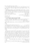 맬서스의 생애 레포트-6
