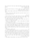 맬서스의 생애 레포트-7