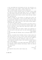 맬서스의 생애 레포트-11