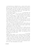 맬서스의 생애 레포트-12