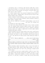 맬서스의 생애 레포트-13