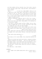 맬서스의 생애 레포트-15
