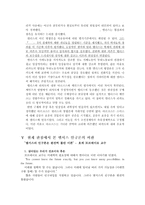 맬서스의 생애 레포트-16