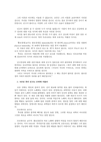 맬서스의 생애 레포트-17