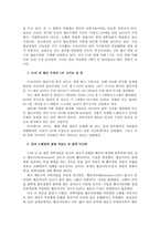 맬서스의 생애 레포트-18