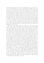[철학] 불교의 남녀관과 결혼관-2