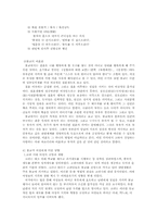 [철학] 불교의 남녀관과 결혼관-4