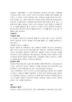 근대의 문화와 예술 -근대인의 삶의 방식-6