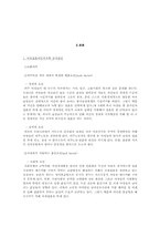 [다문화] 여성결혼 이민자가족-3