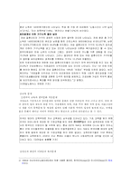 [다문화] 여성결혼 이민자가족-8