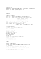 [다문화] 여성결혼 이민자가족-13