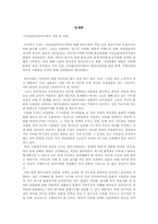 [다문화] 여성결혼 이민자가족-16