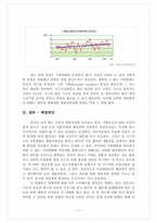 [환경] 기후연착륙 -안전한 수준의 온난화를 중심으로-11