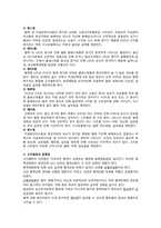 [건강교육] 고지혈증-9