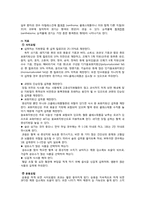 [건강교육] 고지혈증-10