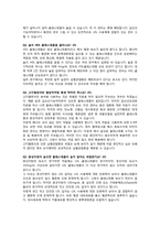 [건강교육] 고지혈증-13