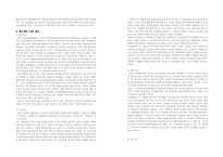 [비교정치] 한일 정책평가제도 비교-4