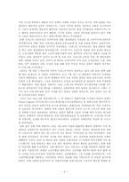 [서양문화사] 전체주의 사상-3