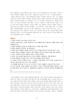 [서양문화사] 전체주의 사상-4