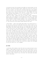 [서양문화사] 전체주의 사상-5