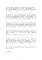 [서양문화사] 전체주의 사상-6