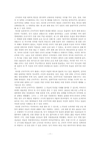 [서양문화사] 전체주의 사상-7