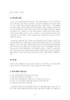 [서양문화사] 전체주의 사상-9