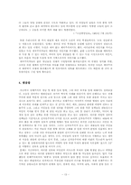 [서양문화사] 전체주의 사상-13