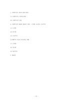 [서양문화사] 전체주의 사상-15