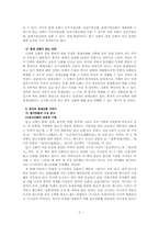 중국신화 텍스트-2