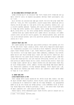중국신화 텍스트-4