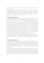 중국신화 텍스트-5