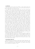 중국신화 텍스트-6