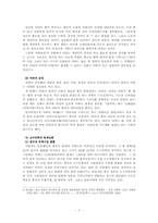 중국신화 텍스트-7