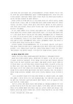 중국신화 텍스트-9