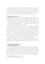 중국신화 텍스트-10