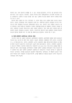 중국신화 텍스트-11