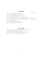 중국신화 텍스트-12