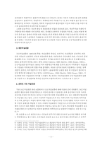 UCC 저널리즘의 미래-5