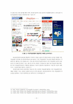 UCC 저널리즘의 미래-6