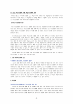 UCC 저널리즘의 미래-10