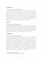 UCC 저널리즘의 미래-12