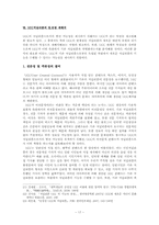 UCC 저널리즘의 미래-19