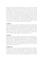 [아동학] 부모교육-4