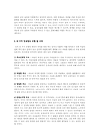 [아동학] 부모교육-5