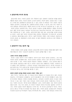 [아동학] 부모교육-6