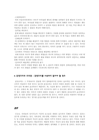 [아동학] 부모교육-8