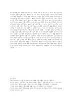 [아동학] 부모교육-9