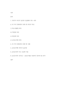 [아동학] 부모교육-10