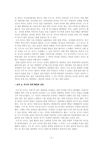 [미국정치사] 조지 W 부시 리더십과 평가-5